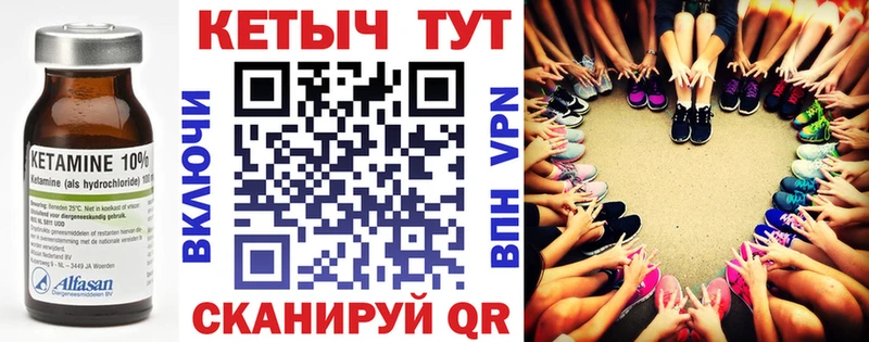 КЕТАМИН ketamine  Липки 