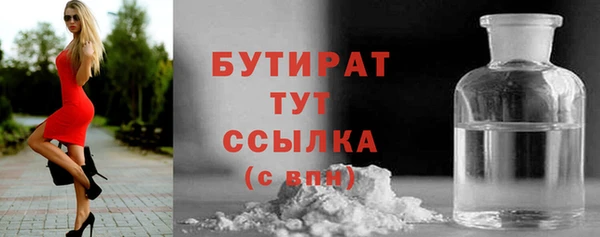 бутират Аркадак